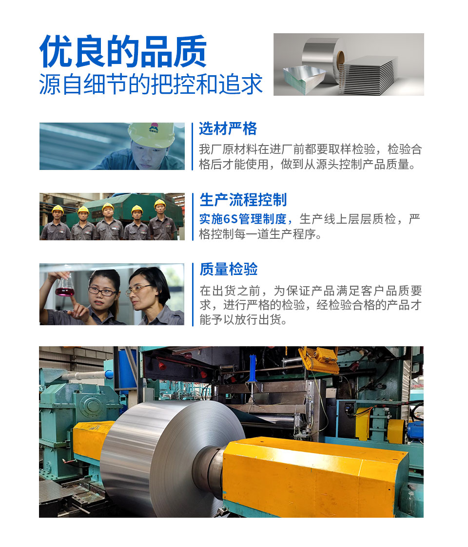 3004鋁箔廠家優勢