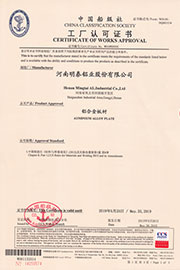 CCS船板認(rèn)證 CCS船板認(rèn)證