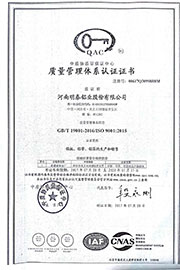 質(zhì)量管理體系認(rèn)證證書(shū) 質(zhì)量管理體系認(rèn)證證書(shū)